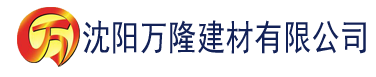 沈阳香蕉视频日本成人建材有限公司_沈阳轻质石膏厂家抹灰_沈阳石膏自流平生产厂家_沈阳砌筑砂浆厂家